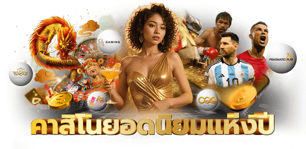 all-inauto เว็บพนันที่ครบจบในเว็บเดียว ร่ำรวยง่าย จ่ายจริง